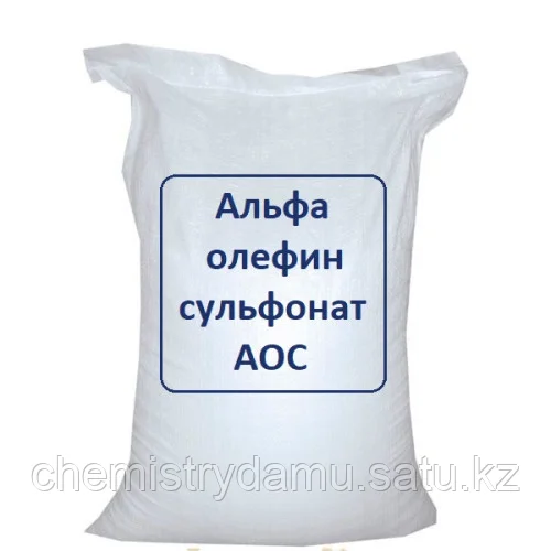 Альфа олефин сульфонат натрия (АОС, AOS)